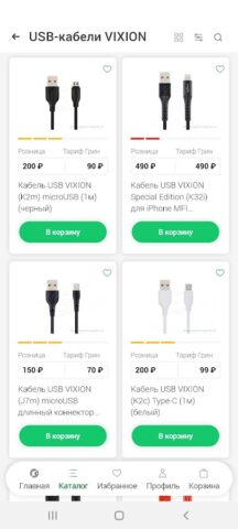 Green Spark для Android — скриншот 2