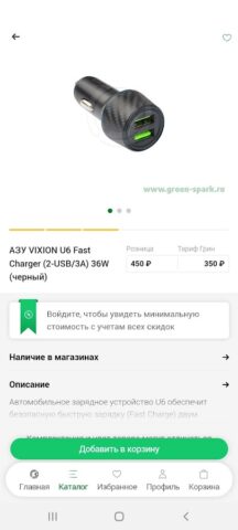Green Spark для Android — скриншот 3