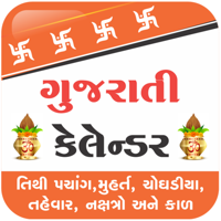 Gujarati Calendar Panchang для iOS