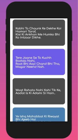 Gulzar Shayari in Hindi для Android — скриншот 3