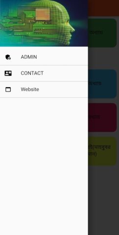 HSC ICT GUIDE (আইসিটি গাইড) для Android — скриншот 4