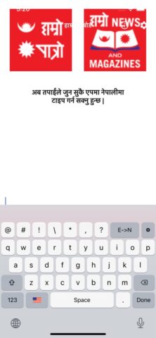 Hamro Nepali Keyboard для iOS — скриншот 4