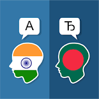 Hindi Bengali Translator для Android