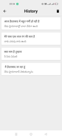 Hindi To Telugu Translator для Android — скриншот 2