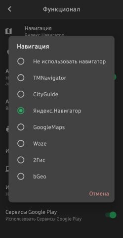 InCity Водитель для Android — скриншот 3