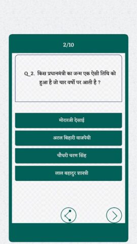 India GK In Hindi Offline для Android — скриншот 2