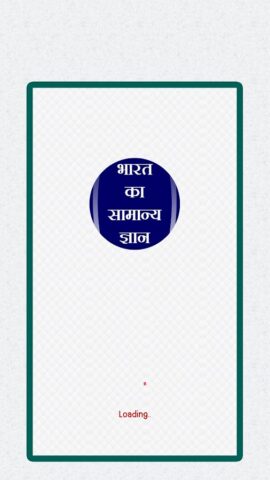 India GK In Hindi Offline для Android — скриншот 3