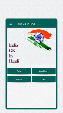 India GK In Hindi Offline для Android — скриншот 4