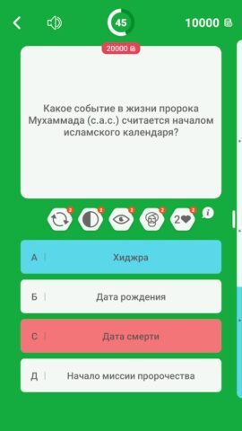 Ислам и Миллионер: Викторина для Android — скриншот 3