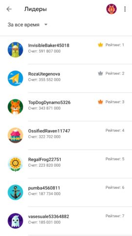 Ислам и Миллионер: Викторина для Android — скриншот 5