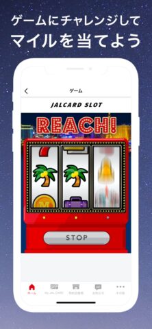 JALカードアプリ для iOS — скриншот 4