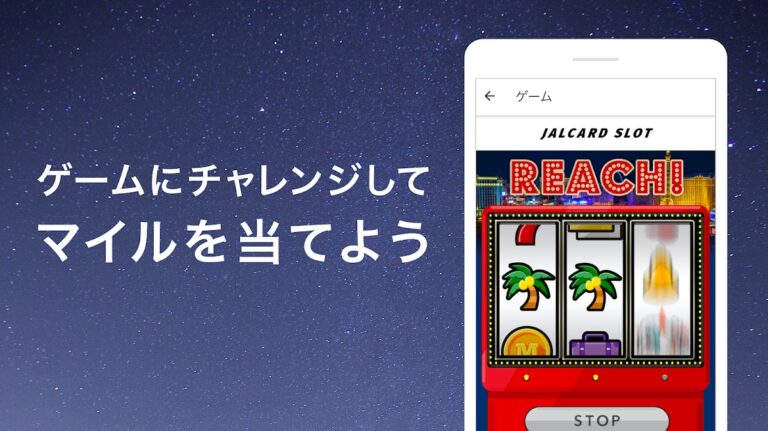 JALカードアプリ для Android — скриншот 4
