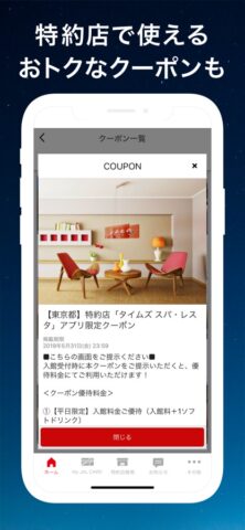 JALカードアプリ для iOS — скриншот 5