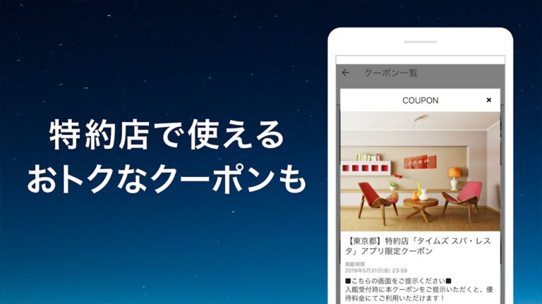 JALカードアプリ для Android — скриншот 5