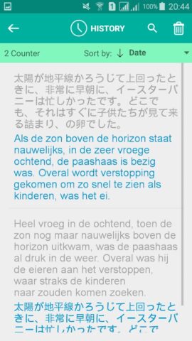 Japanese Dutch Translator для Android — скриншот 4