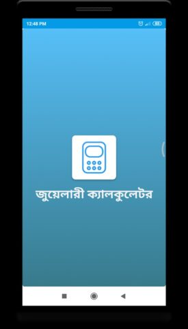 Jewellery Calculator для Android — скриншот 1