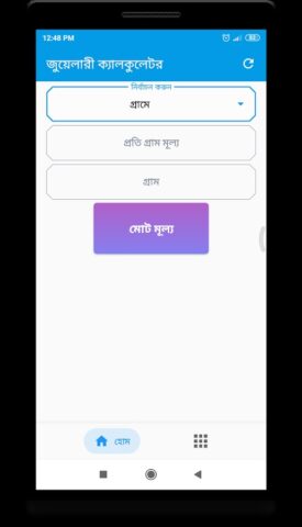Jewellery Calculator для Android — скриншот 3