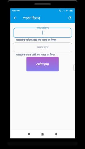 Jewellery Calculator для Android — скриншот 5