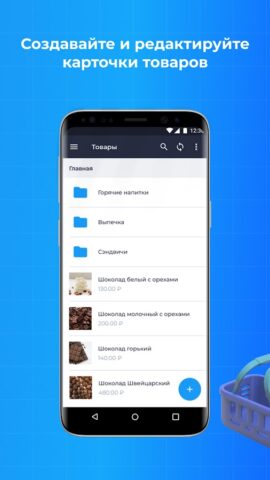 КАССА для Android — скриншот 1