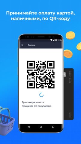 КАССА для Android — скриншот 2