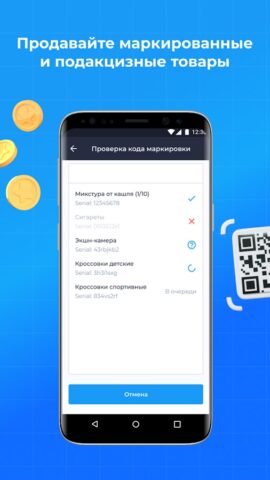 КАССА для Android — скриншот 3