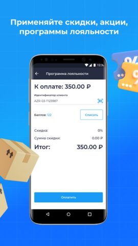 КАССА для Android — скриншот 5