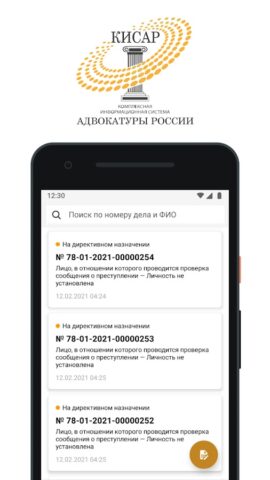 КИС АР для Android — скриншот 1