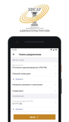 КИС АР для Android — скриншот 2