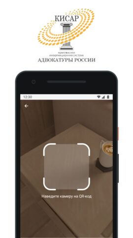 КИС АР для Android — скриншот 3