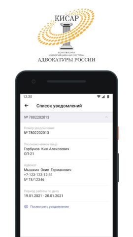 КИС АР для Android — скриншот 4