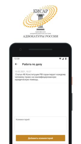 КИС АР для Android — скриншот 5