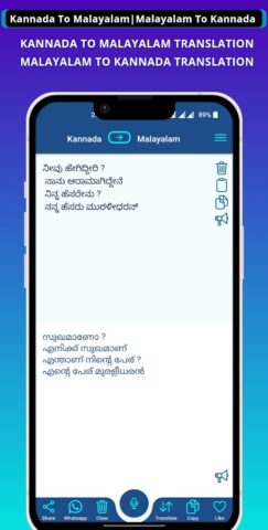 Kannada — Malayalam Translator для Android — скриншот 2