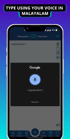 Kannada — Malayalam Translator для Android — скриншот 3