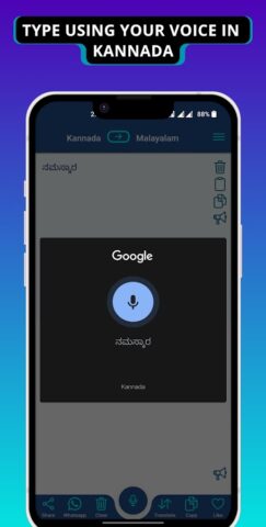 Kannada — Malayalam Translator для Android — скриншот 5