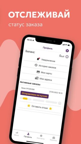 Капибара — доставка суши для Android — скриншот 4