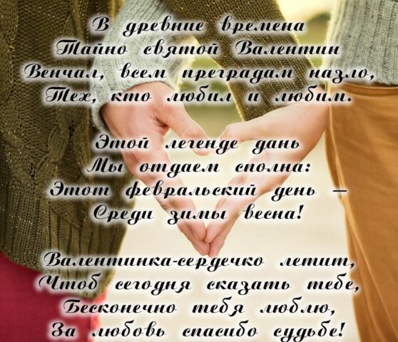 Картинки про любовь для Android — скриншот 4