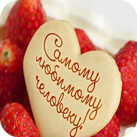 Картинки про любовь для Android