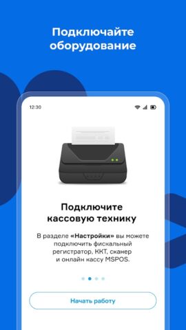 Касса МойСклад. Мобильный POS — скриншот 2
