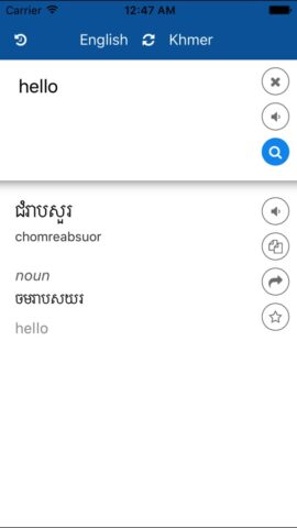 Khmer English Translator для iOS — скриншот 1