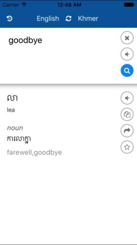 Khmer English Translator для iOS — скриншот 2