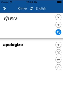 Khmer English Translator для iOS — скриншот 4