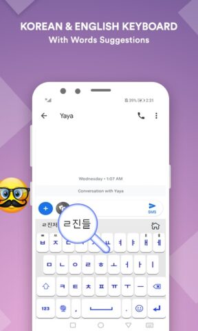 Корейская клавиатура для Android — скриншот 1