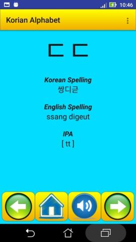 корейский алфавит для Android — скриншот 5