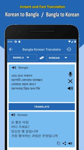 Korean to Bangla Translation для Android — скриншот 2
