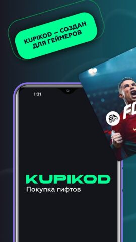 Купить игры Steam — Kupikod для Android — скриншот 1