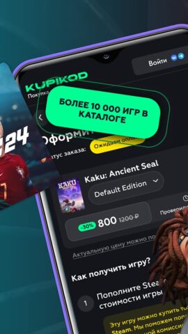 Купить игры Steam — Kupikod для Android — скриншот 2