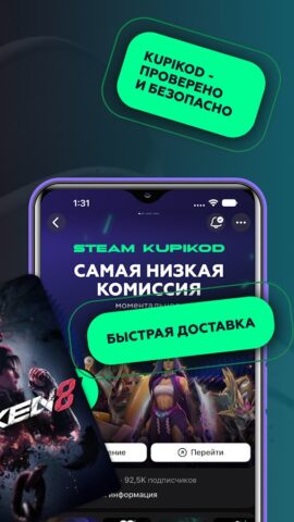 Купить игры Steam — Kupikod для Android — скриншот 5