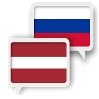 Латышский Русский Переводчик для Android