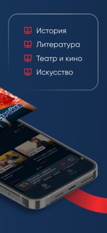 Лекторий «Достоевский» для iOS — скриншот 2