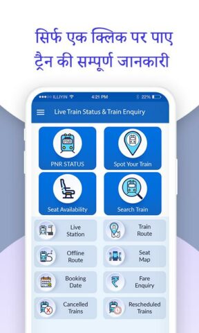 Live Train Status And Train En для Android — скриншот 1